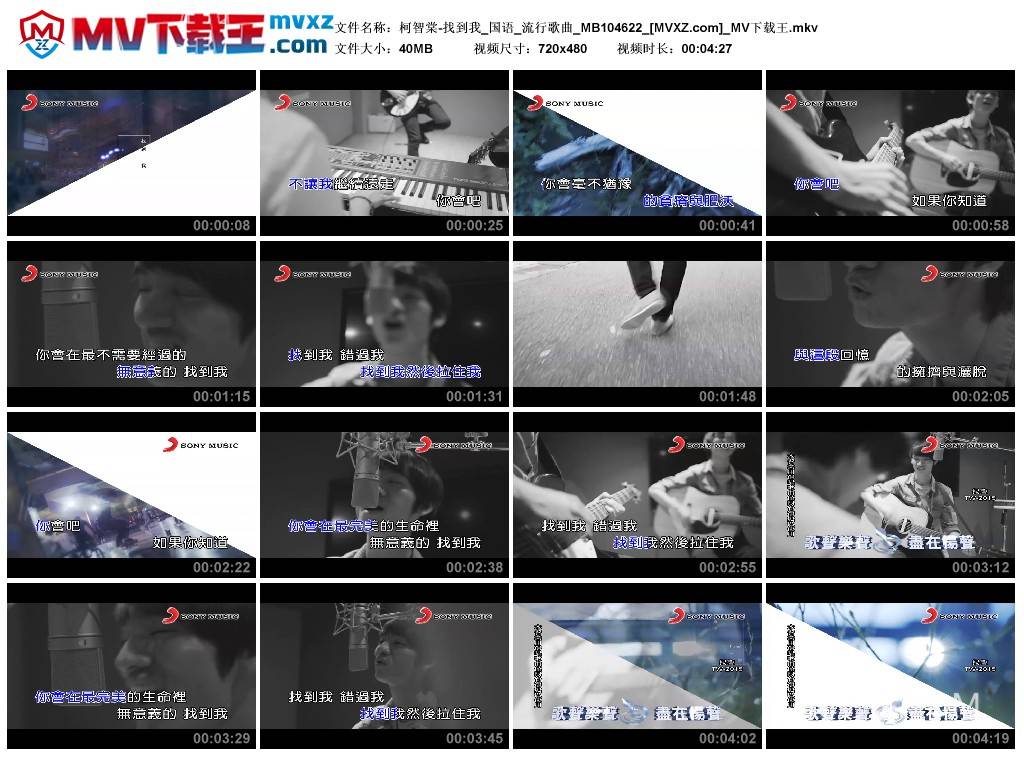 柯智棠-找到我_国语_流行歌曲_MB104622